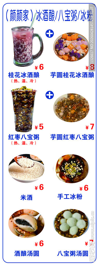 甜水