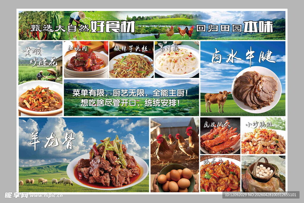 饭店灯箱