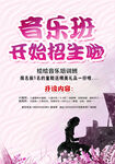 音乐班招生啦 