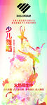少儿才艺大赛精彩海报