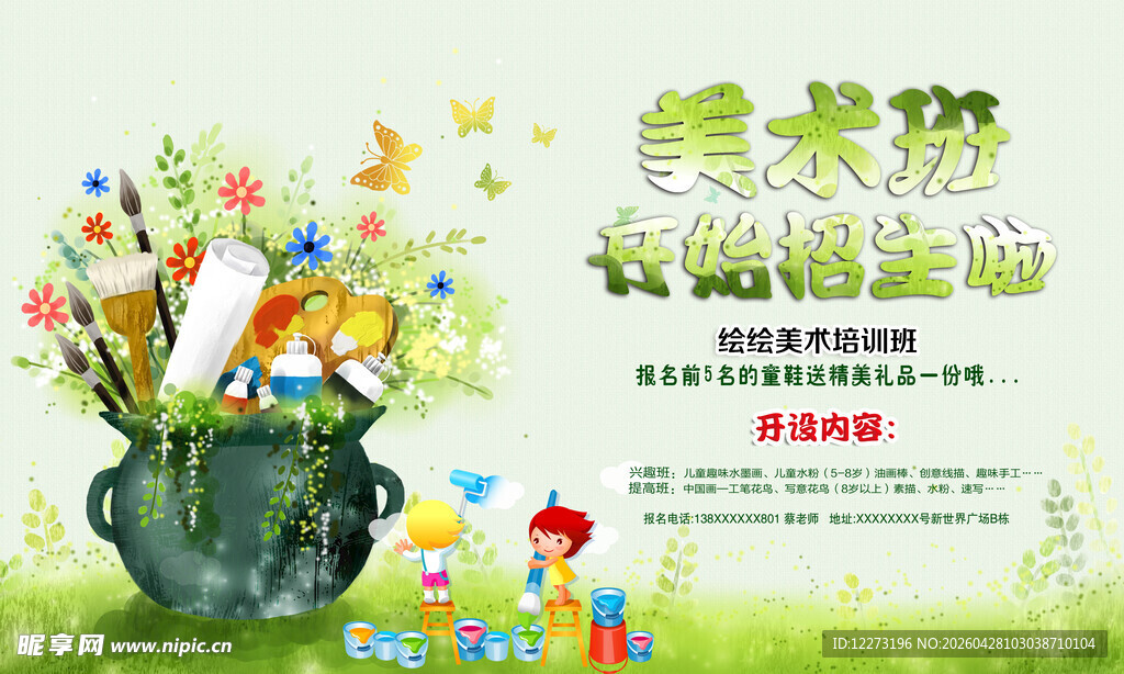  开启梦幻自然之旅