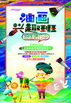 油画棒创意课堂招生啦