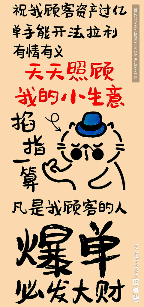 爆单