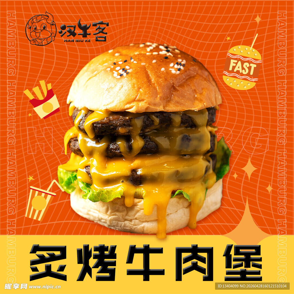 牛肉汉堡海报