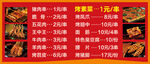 烧烤炸串