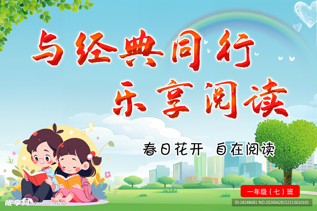阅读