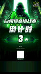 绿色广告