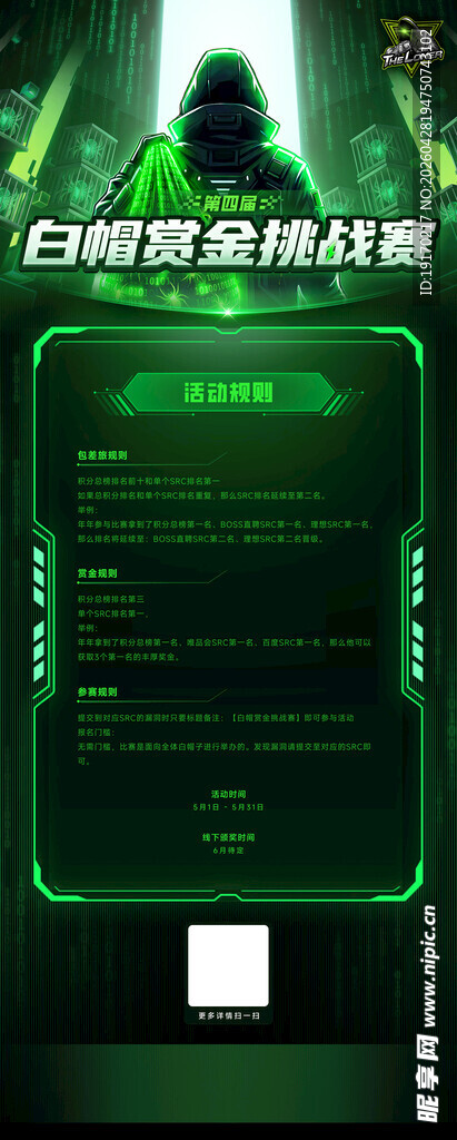 绿色背景海报
