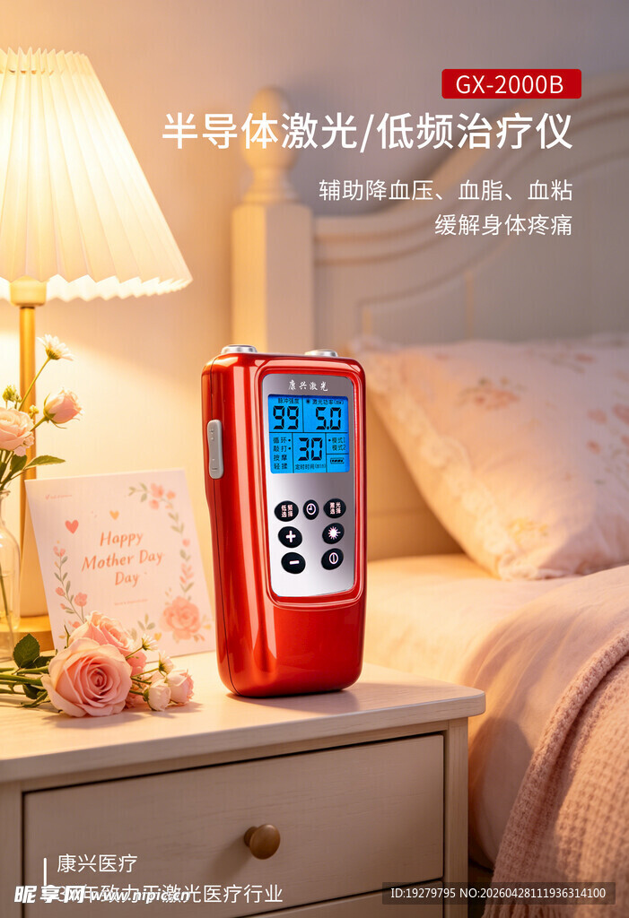 康兴医疗
