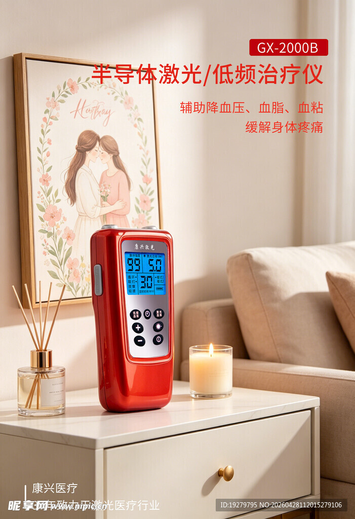 康兴医疗产品