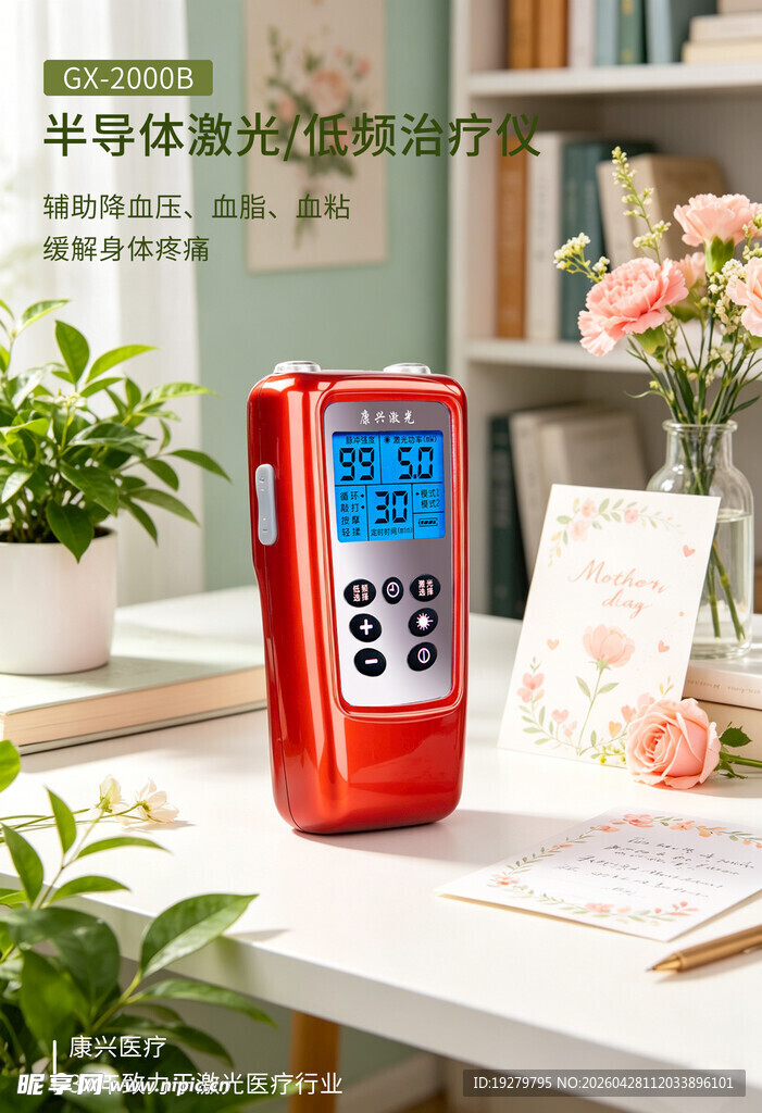 康兴医疗产品