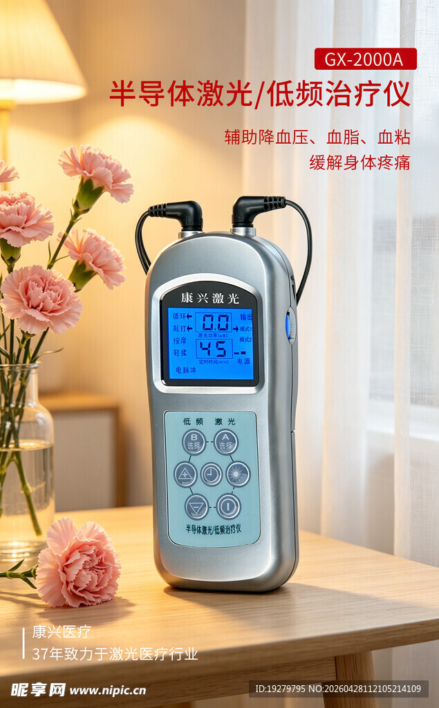 康兴医疗产品