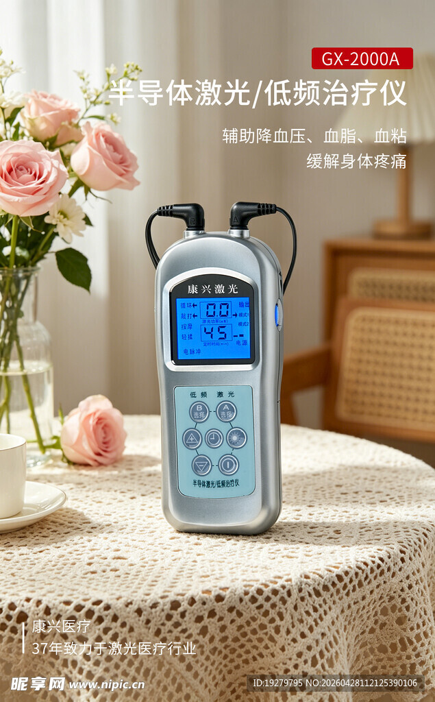康兴医疗产品