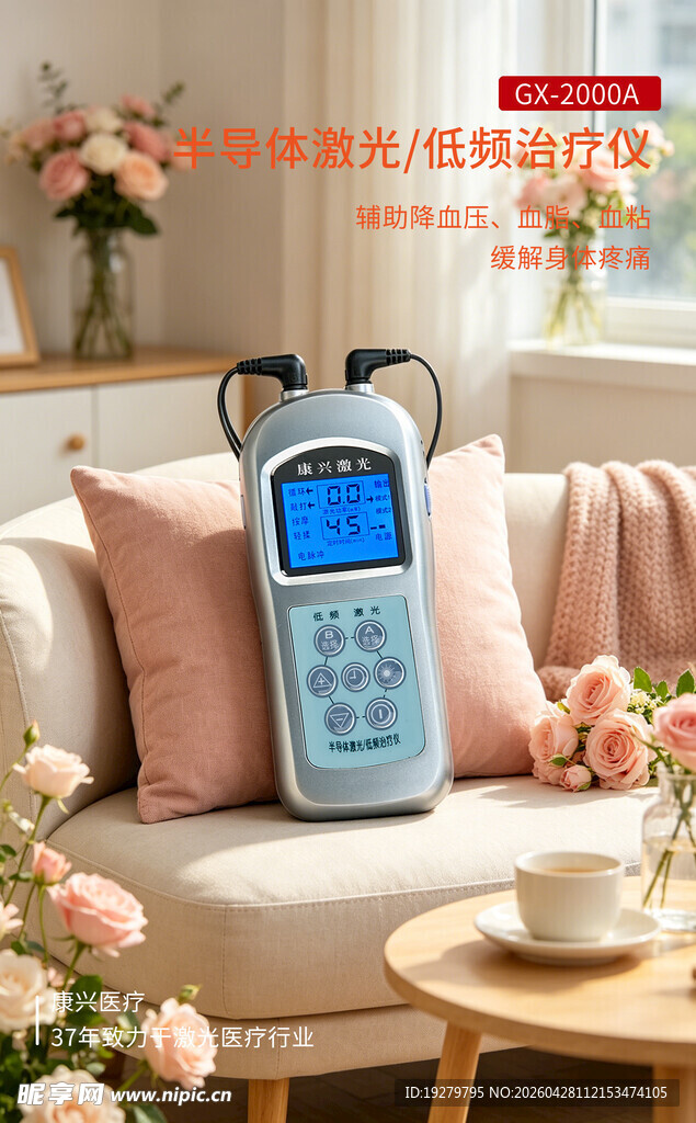 康兴医疗产品