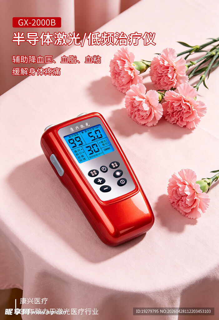 康兴医疗产品