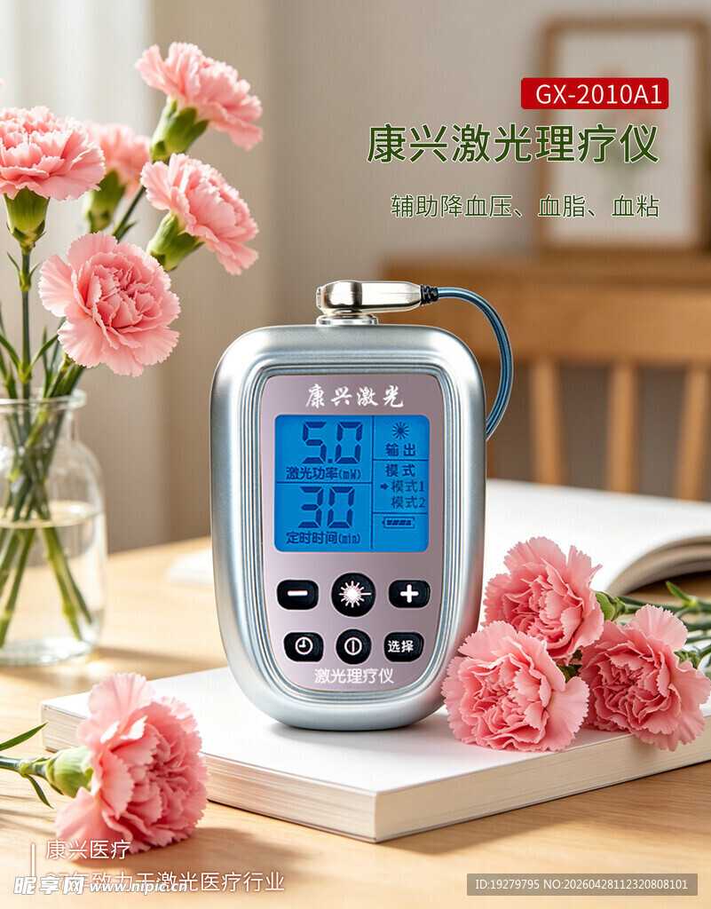 康兴医疗产品
