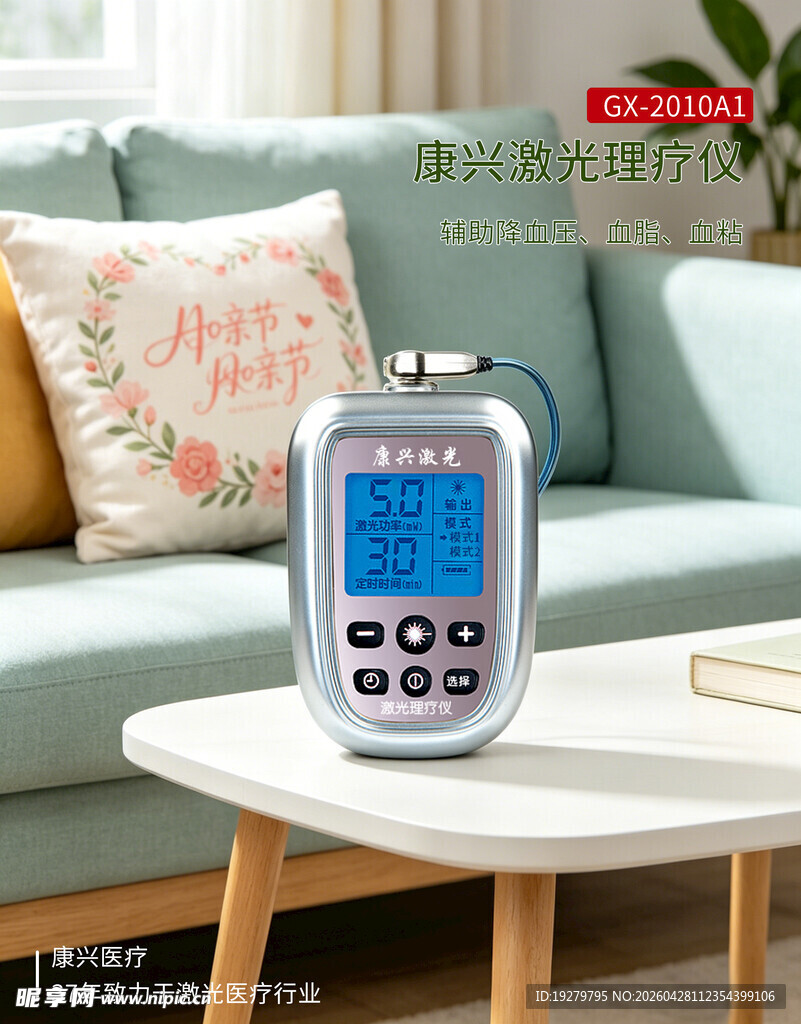 康兴医疗产品