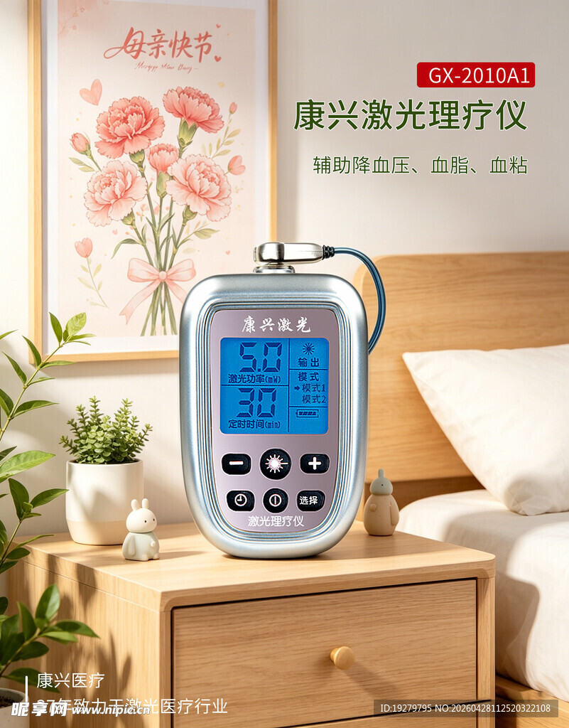 康兴医疗产品