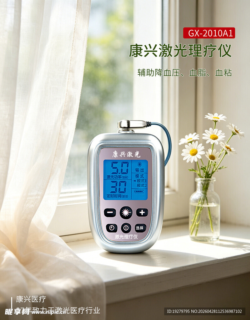 康兴医疗产品