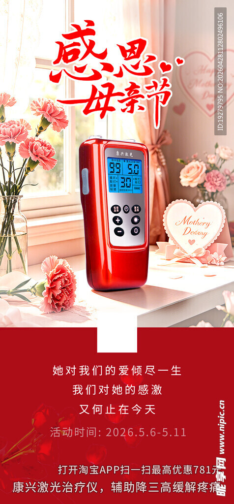 康兴医疗产品