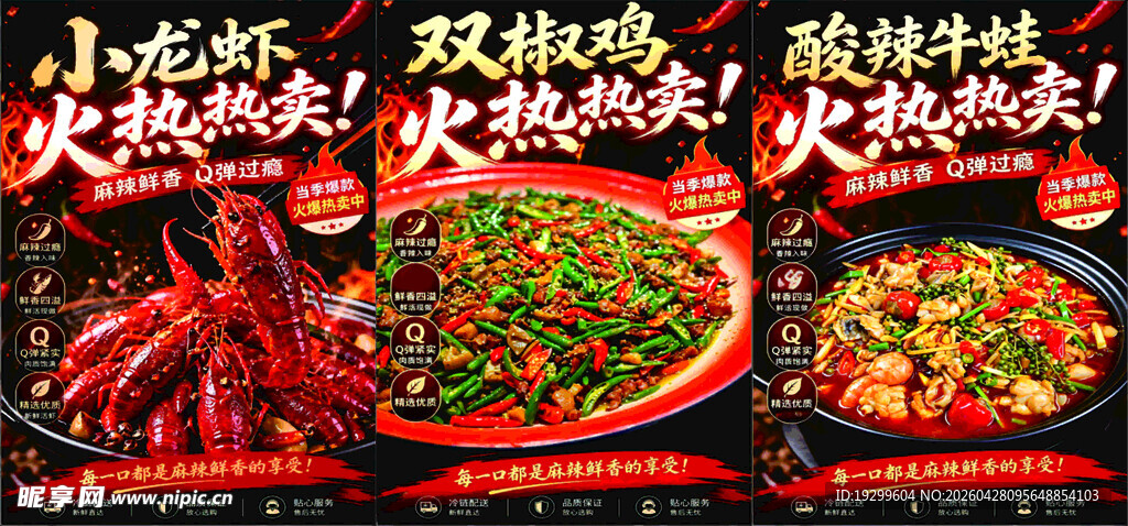 麻辣鲜香的多样火锅美食