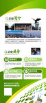 企业公司介绍展架易拉宝