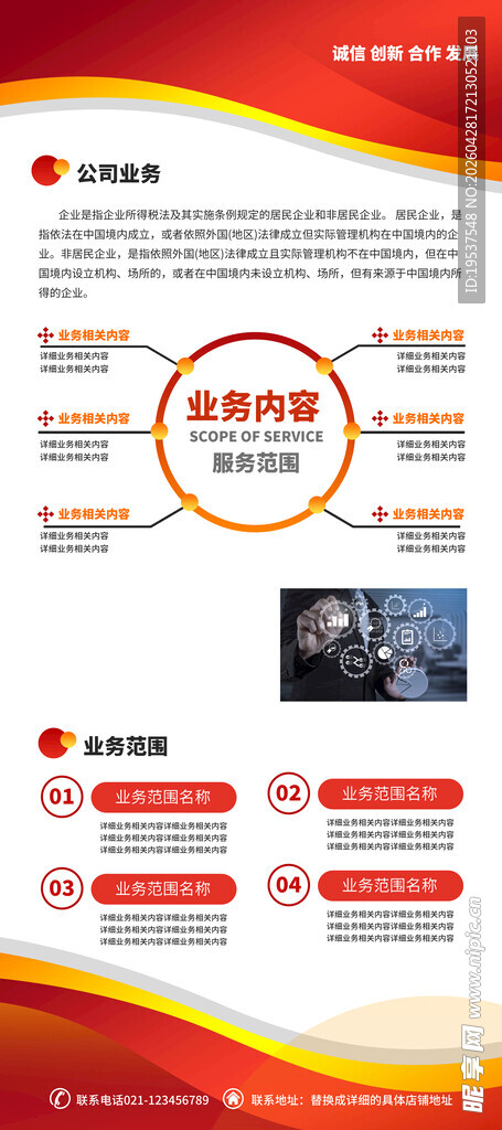 企业公司介绍展架易拉宝