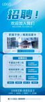 企业招聘展架