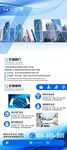 企业简介展架易拉宝