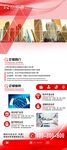 企业展架易拉宝