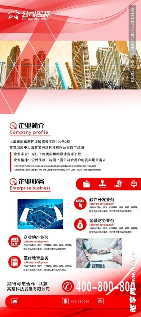 企业展架易拉宝