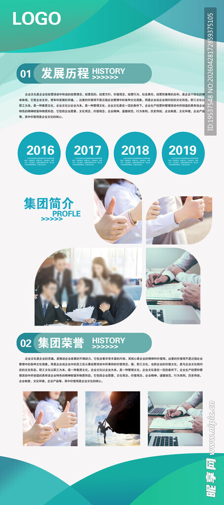 蓝色企业展架易拉宝