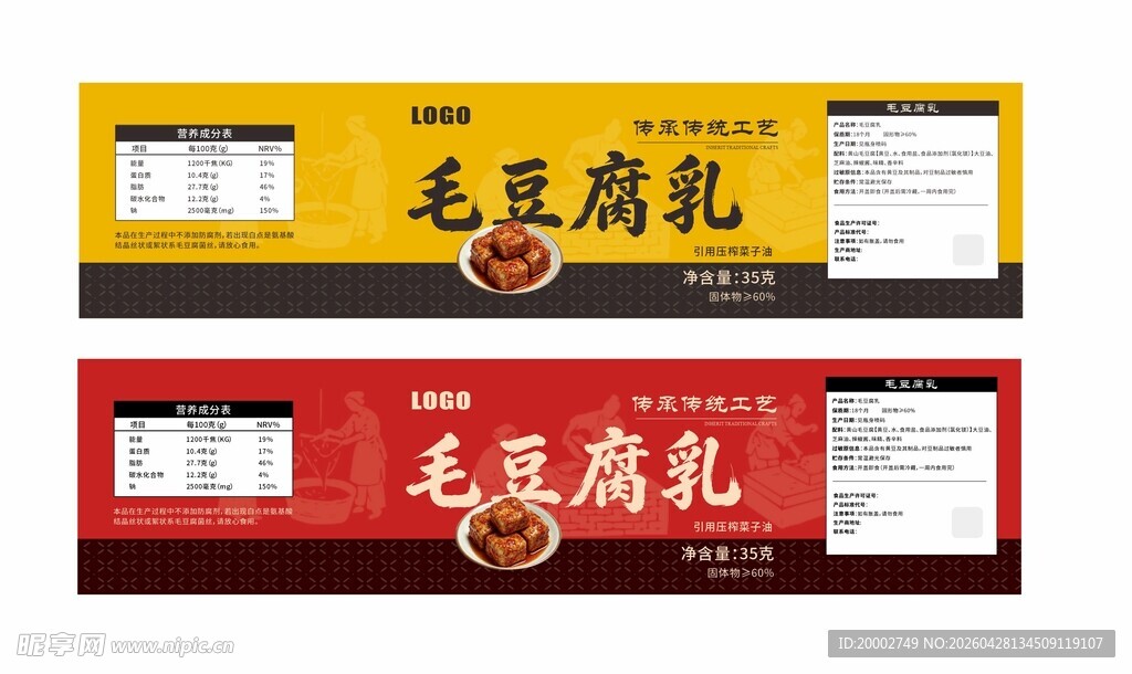 毛豆腐礼盒包装展示