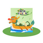 端午节趣味划龙舟活动美陈