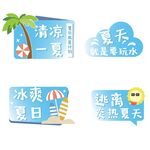 夏日清凉夏天手举牌主题图标