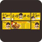 爆炒肥肠拌面摆摊车专用