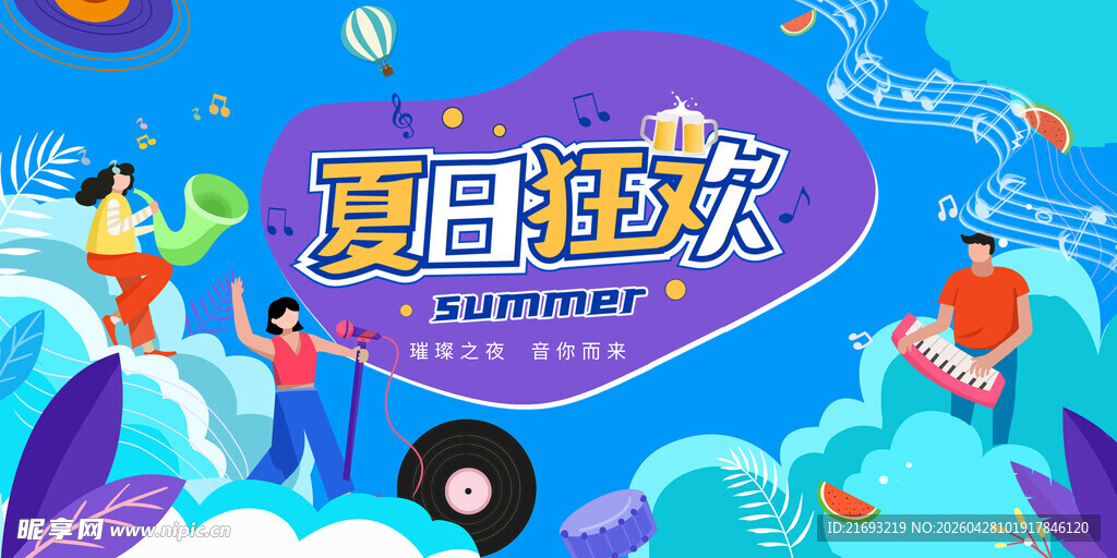  音乐