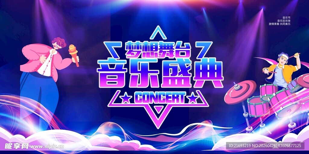 腾讯视频动漫年度发布会