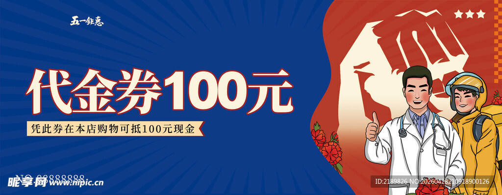 51代金券 