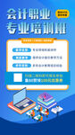  会计培训