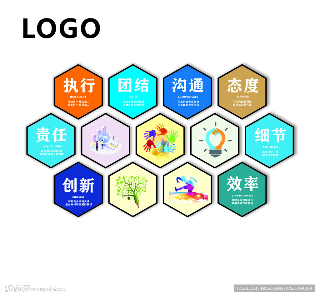 六边形主题多元概念图标集