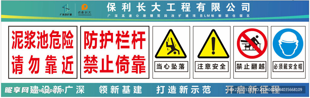 施工现场安全警示标识牌