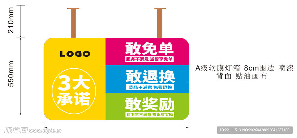 吊挂灯箱