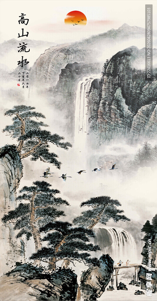 高山流水迎客松山水间的落日景致