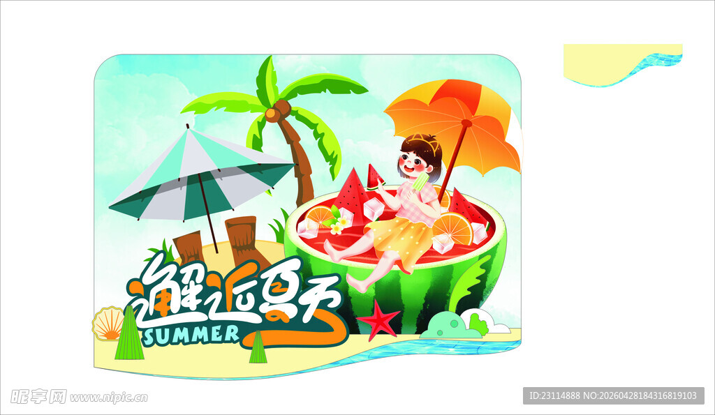 夏日海滩欢乐度假时光