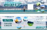 旅游券