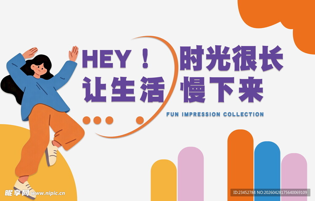 打卡文化墙