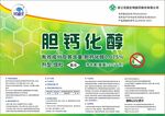 老鼠药 胆钙化醇