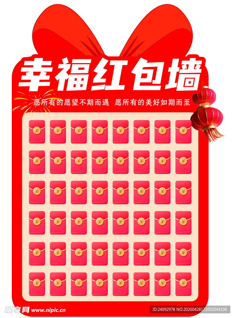 红包钱