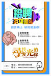 招聘发光的你